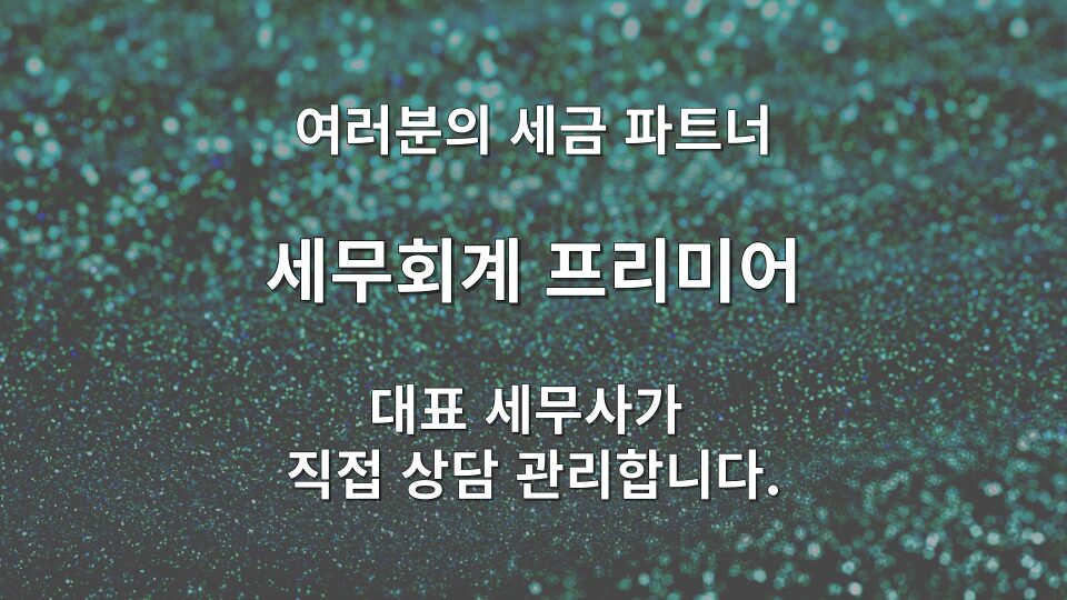 동거주택 상속공제 요건인 1세대 1주택 판정을 설명하는 이미지