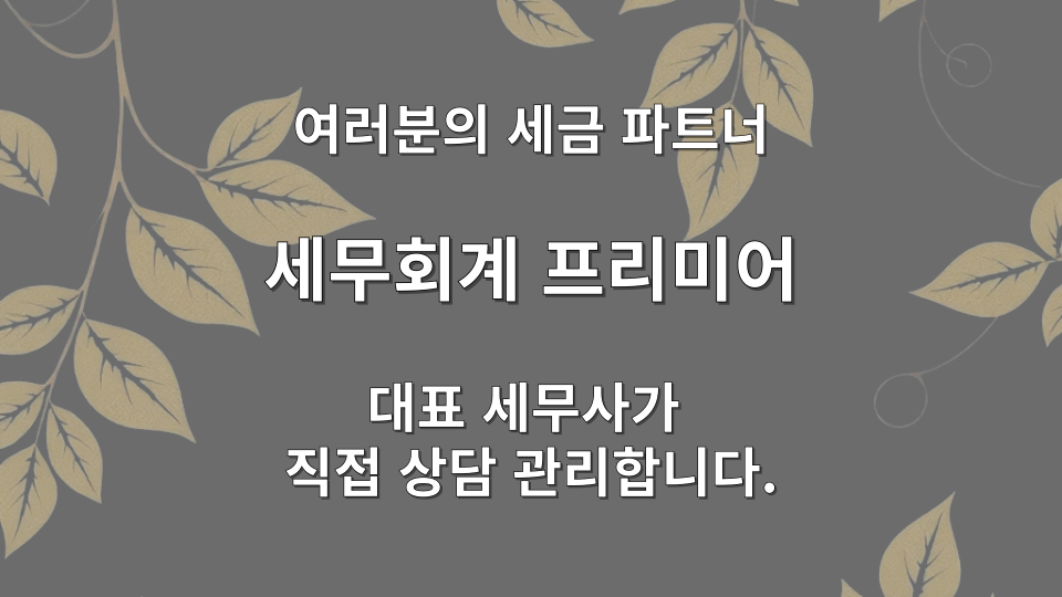 2025 개인사업자 성실신고 기준 확인을 위한 업종별 금액표