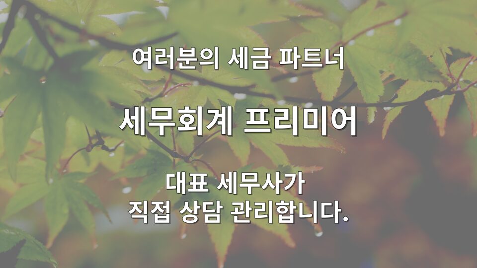 현금영수증 가맹점 가입 및 사업용 계좌 신고 의무를 설명하는 이미지