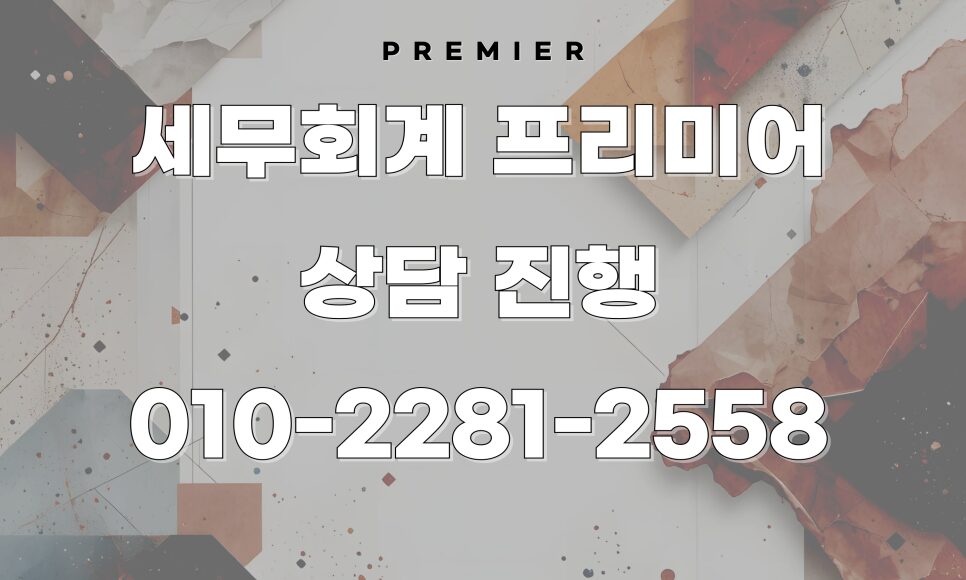 해외주식 양도소득세 신고 전문가 상담