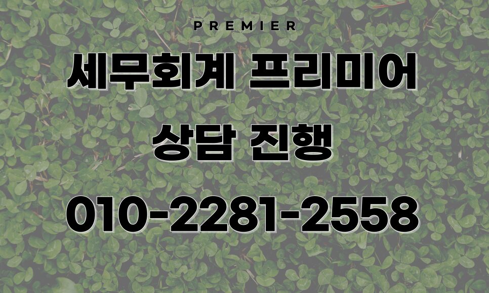 사전증여재산이 동거주택 상속공제 한도에 미치는 영향을 분석하는 그래프