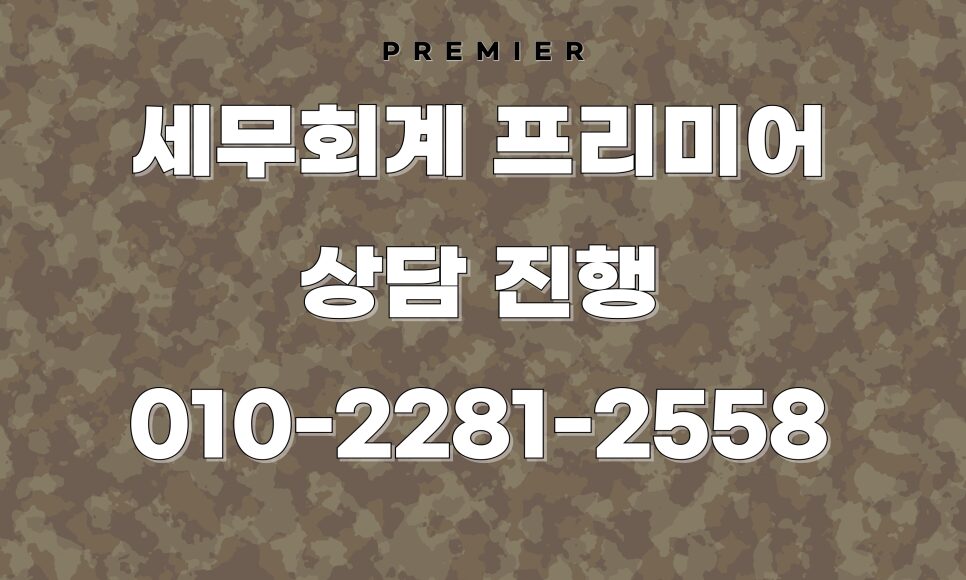 창업 자금 증여 특례 가능 자산 및 제외 업종 상세 가이드