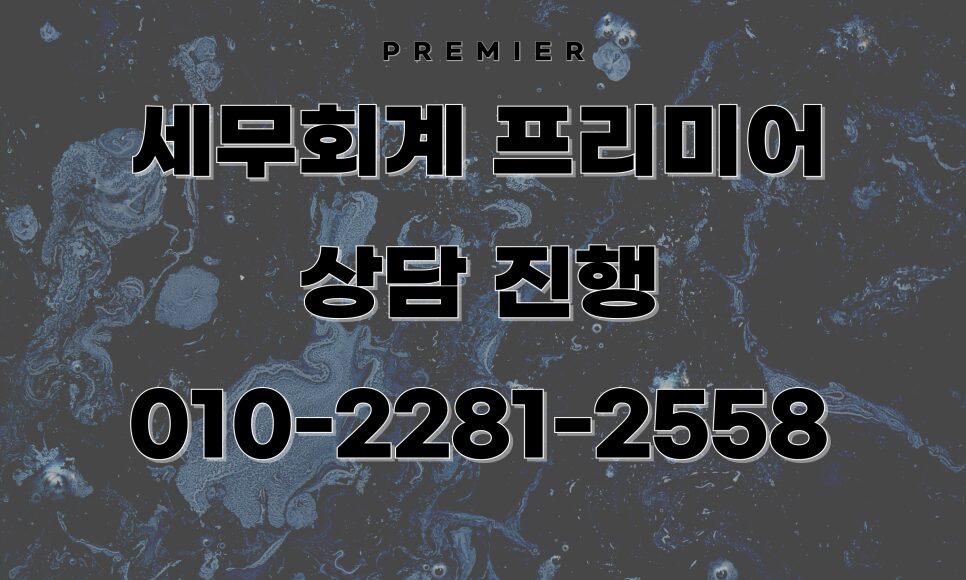 개인사업자 기장 자료를 꼼꼼히 분석하는 세무 전문가