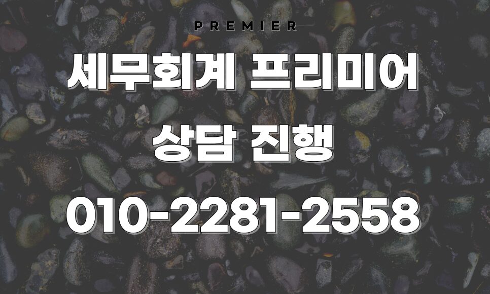 사업상 증여 법적 근거와 세금 계산
