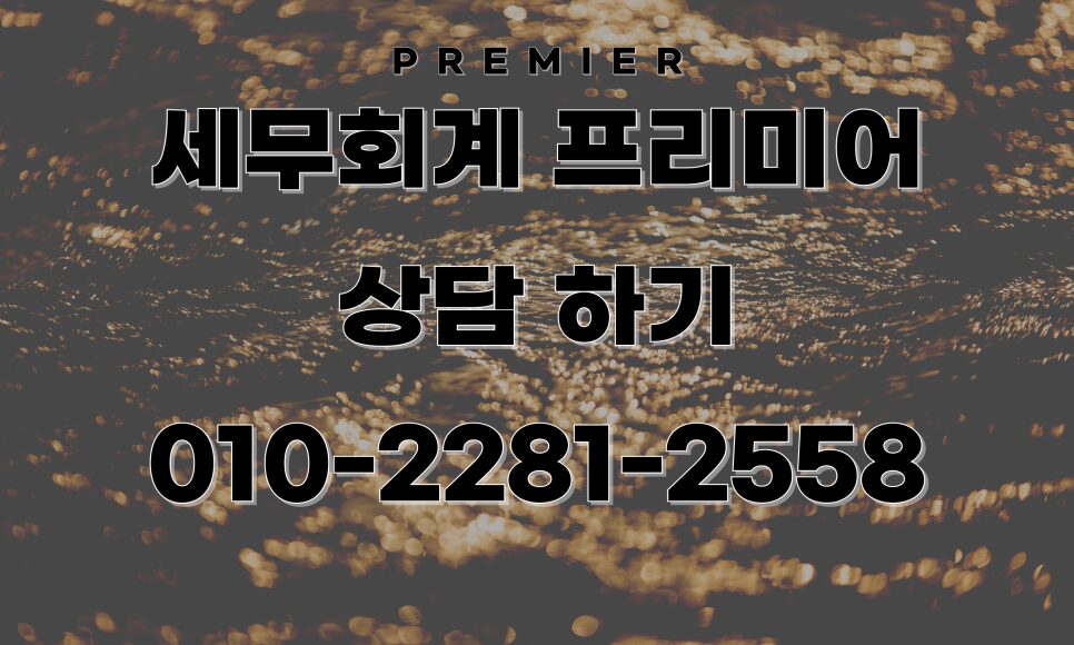 꽃집 세금 가공화와 생화 구분