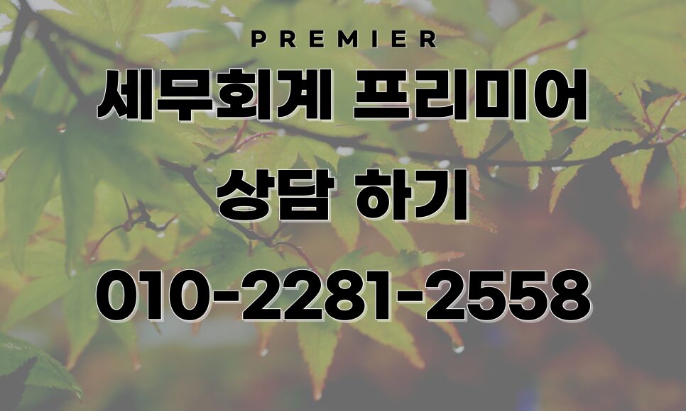 병의원 세금 세액공제 혜택과 절세 전략을 분석하는 그래프