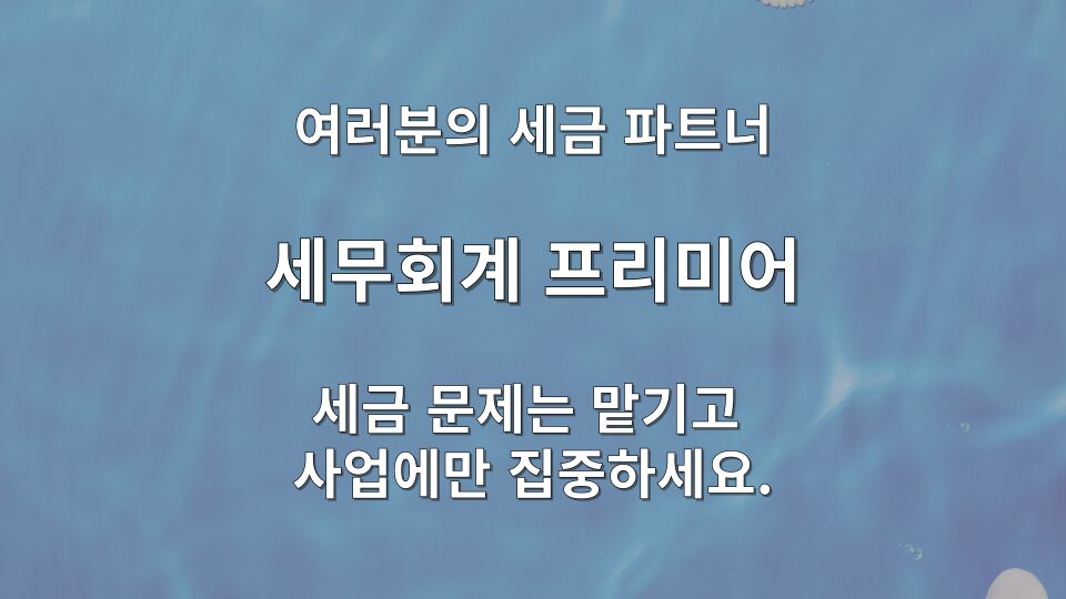 동거주택 상속공제 상담을 진행하는 권혁우 세무사와 상속인