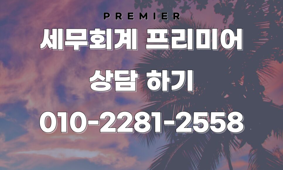 사업상 증여 입증 서류 검토 및 불복 청구