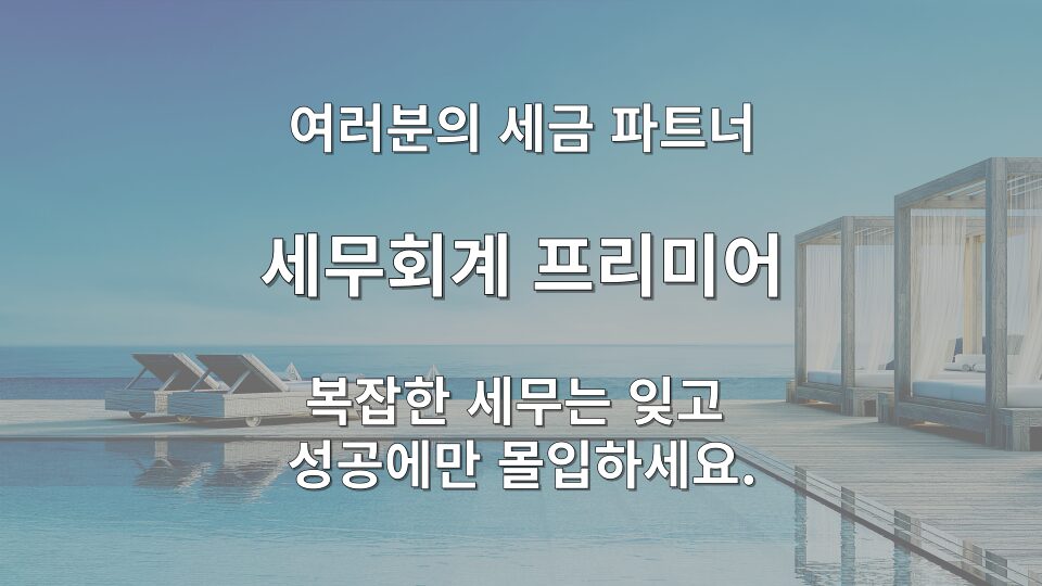 해외주식 양도소득세 손실 확정 전략