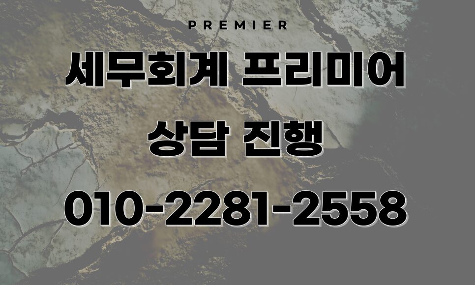 법인세 절세 전략 수립을 위한 세무 데이터 분석