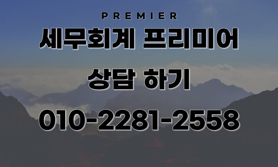 고용 현황에 따른 중소기업 특별세액감면 감면율 한도 관리