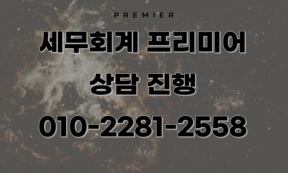 부가가치세 신고서를 검토하는 세무 전문가