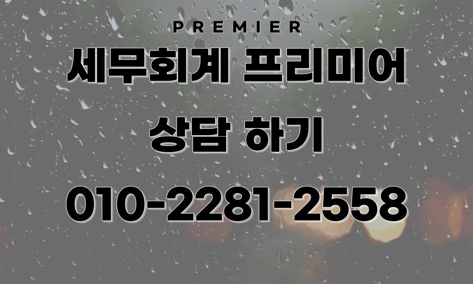 약국 세금 과세 및 면세 매출 안분 계산 가이드