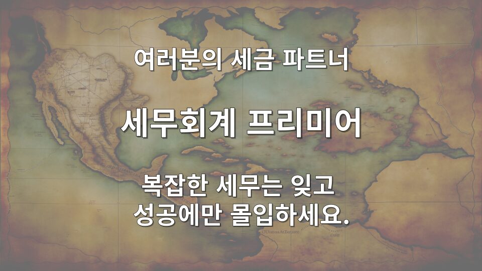 별산제 법무법인 공통 비용 안분 및 세무 기장 전략