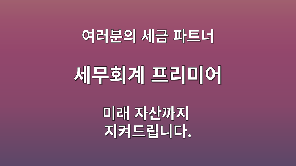 2026년 연말정산 개정 주택 관련 소득공제 및 세액공제 요건 변화