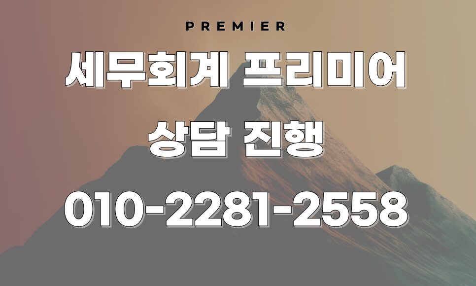 BJ 엔터 세금 스트리머 정산 및 증빙 관리 체크리스트