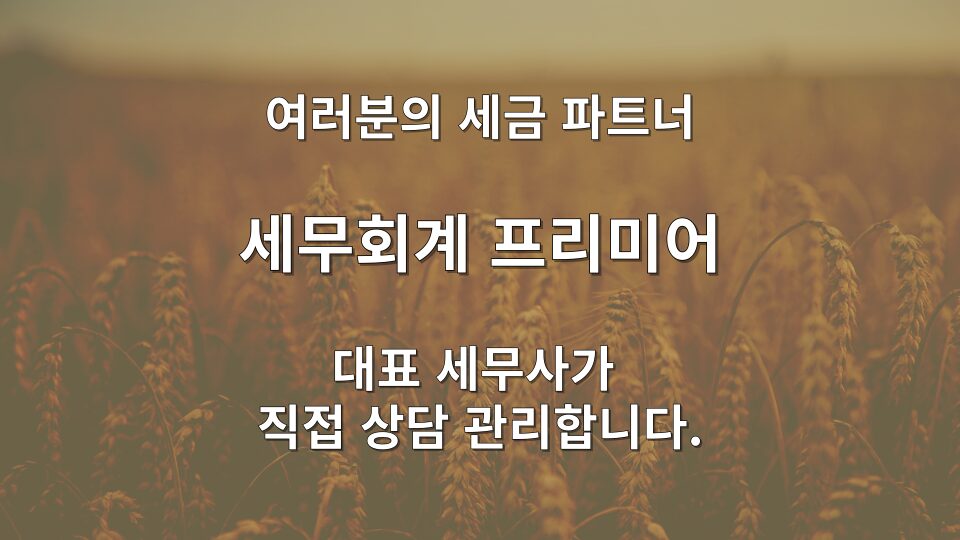 BJ 엔터 세금 해외 플랫폼 부가세 신고 가이드