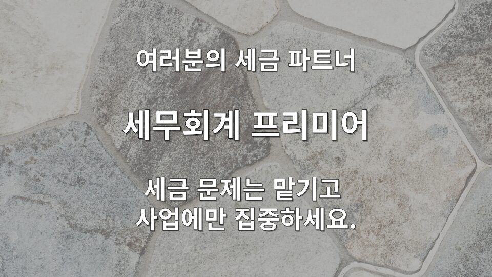 다주택자 양도소득세 중과 유예 관련 임대 주택 매도 전략