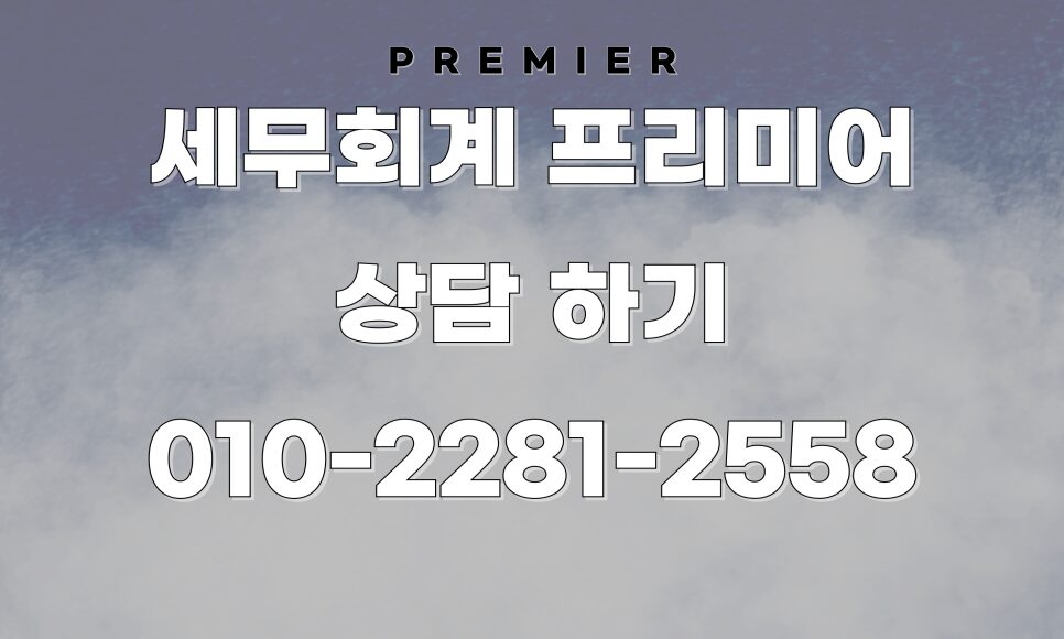 상속재산 재분할 국세청 판례 및 주의사항