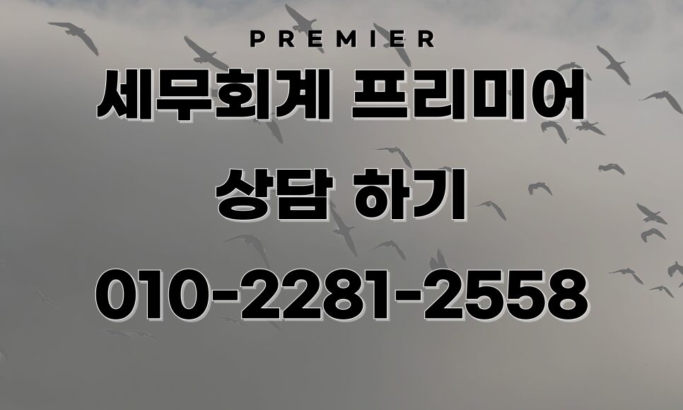 법인 가지급금 해결 솔루션 제안