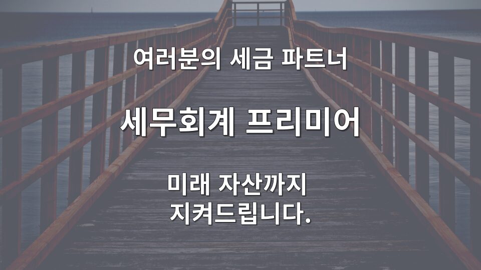 해외직접투자 신고 자료 미제출 과태료 요약