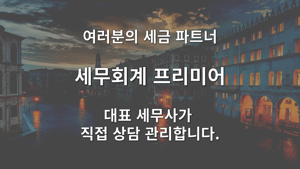 OEM 제조업 세액감면 필수 요건 분석 이미지