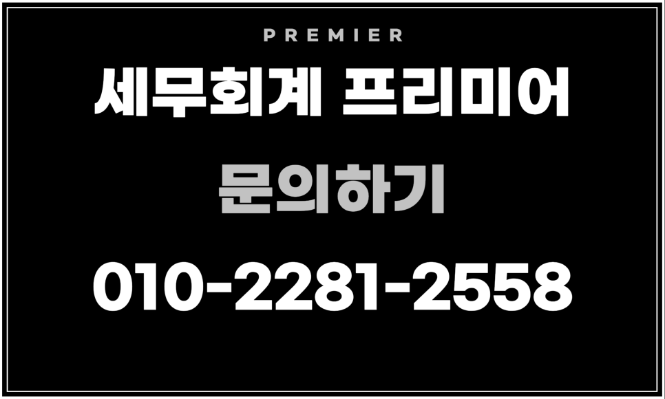가족 법인 부동산 취득 취득세 중과세 주의사항