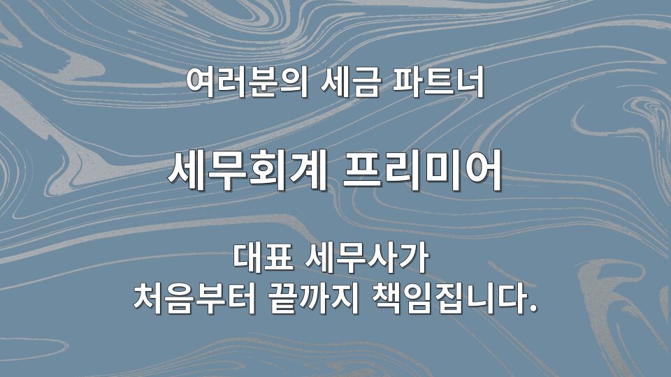 연두색 번호판 의무화 및 법인 차량 매각 손익 관리