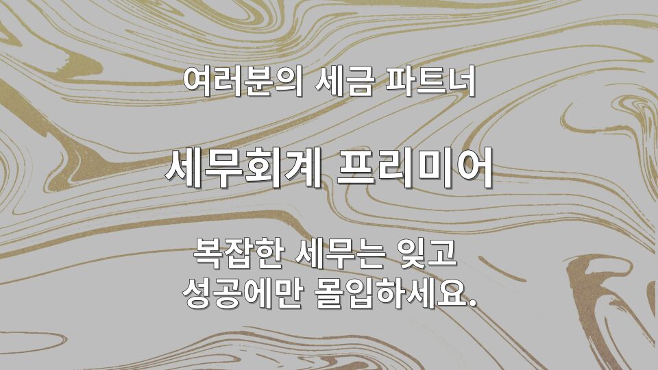 업무용 승용차 운행기록부 작성 및 비용 인정 로직