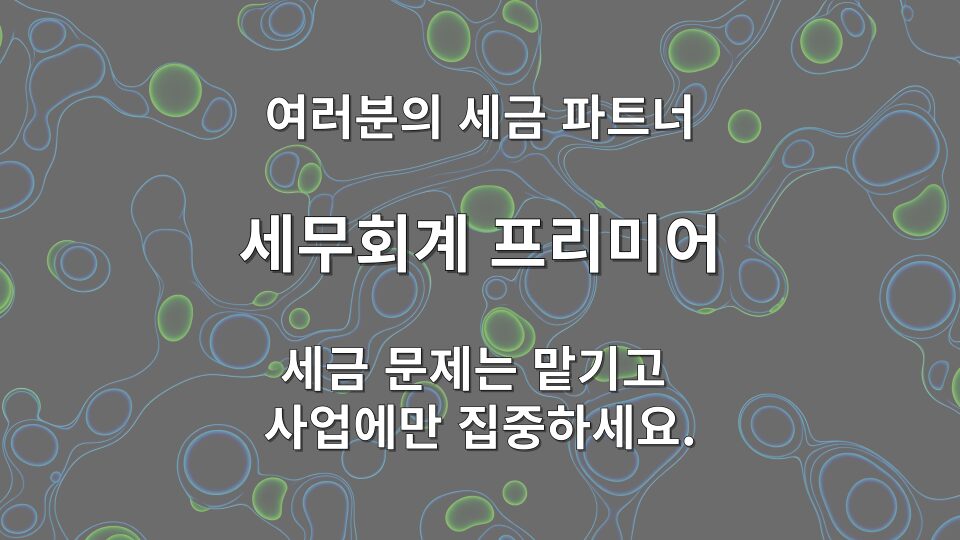 업무용 승용차 세무 관리 가이드 및 2026년 개정 사항