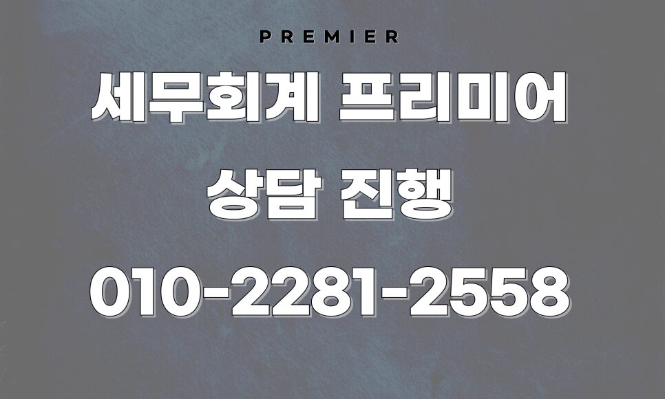 통합고용세액공제 상시근로자 수 산정 시 실무 판단 사례 정리