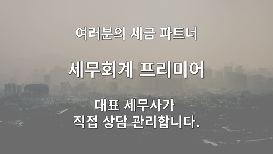 상시근로자 수 계산에서 A방식과 B방식 차이를 비교한 도식