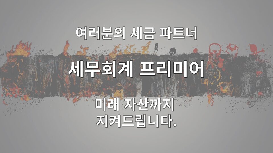 2025 귀속 통합고용세액공제 상시근로자 수 계산 변경 핵심 요약