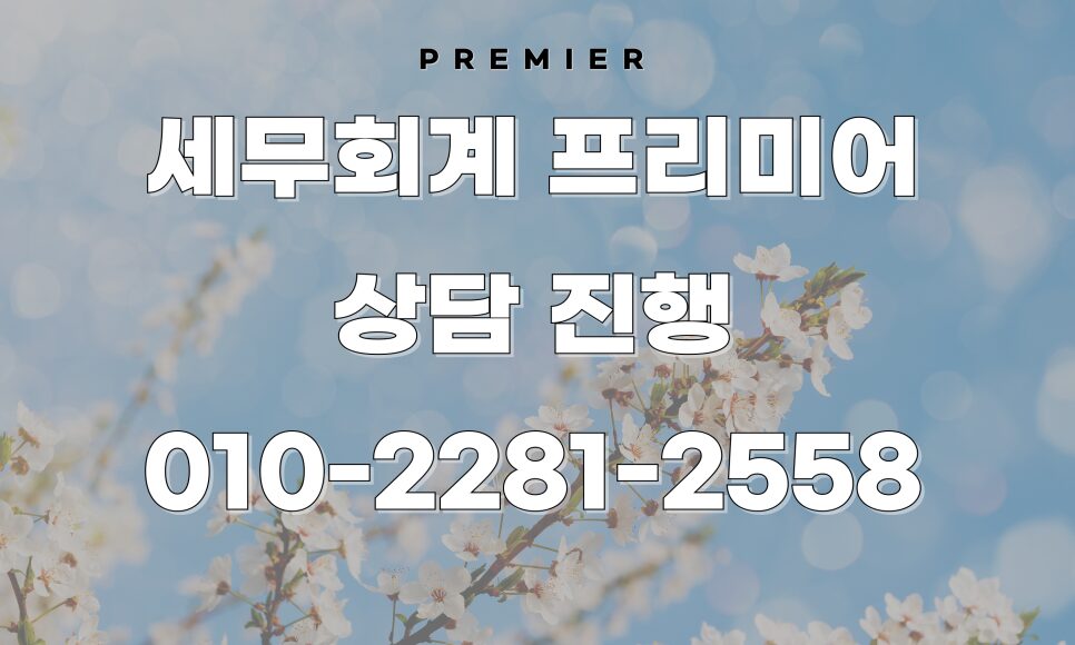 법인 부가세 예정신고 선택 기준 및 조기환급 안내