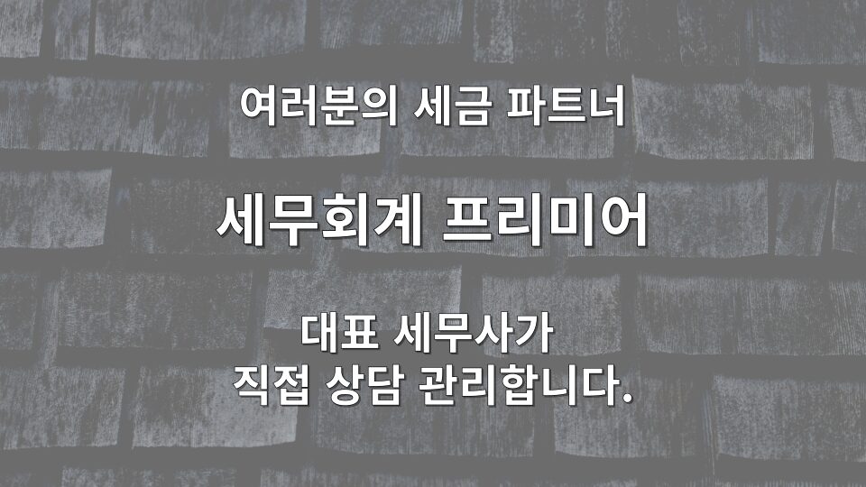 법인 부가세 예정신고 과세기간 및 납부 기간 도식
