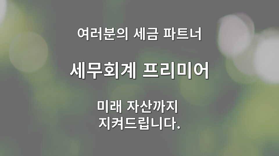 상속세 납세의무자 계산 구조 — 전체 합산 후 비율 배분 방식
