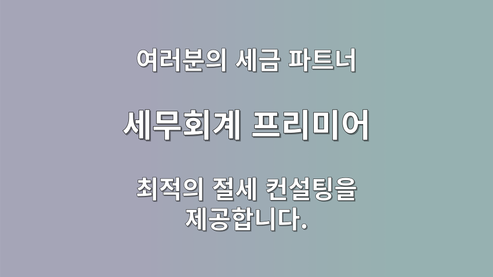 부가세 조기환급 적용 업종 및 홈택스 신청 절차