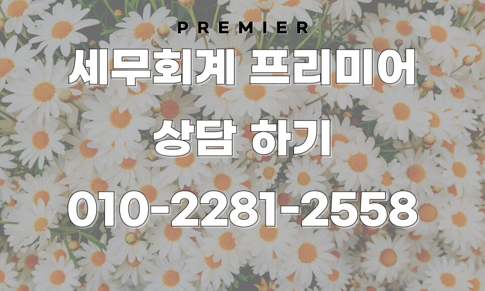 부가세 조기환급과 일반환급 수령 시기 비교