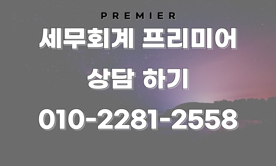 간이과세자 일반과세자 전환 기준 — 공급대가 1억 400만 원 판단 기준