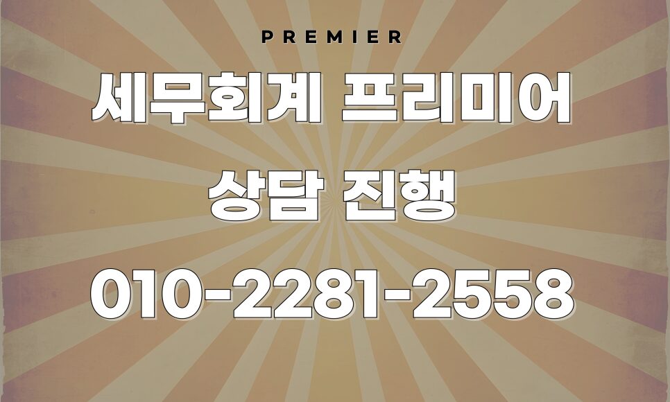 과세예고통지서 실제 사례 — 매출 누락·선수금 오류 유형 분석