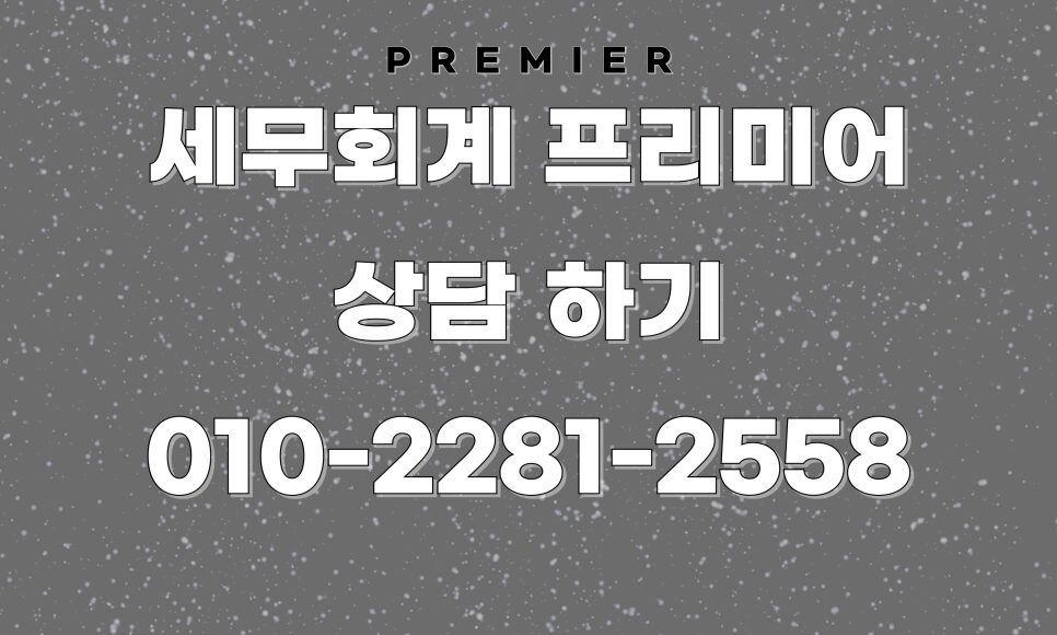 수정신고 세무조사 선정 기준 — 신고성실도 분석 흐름도