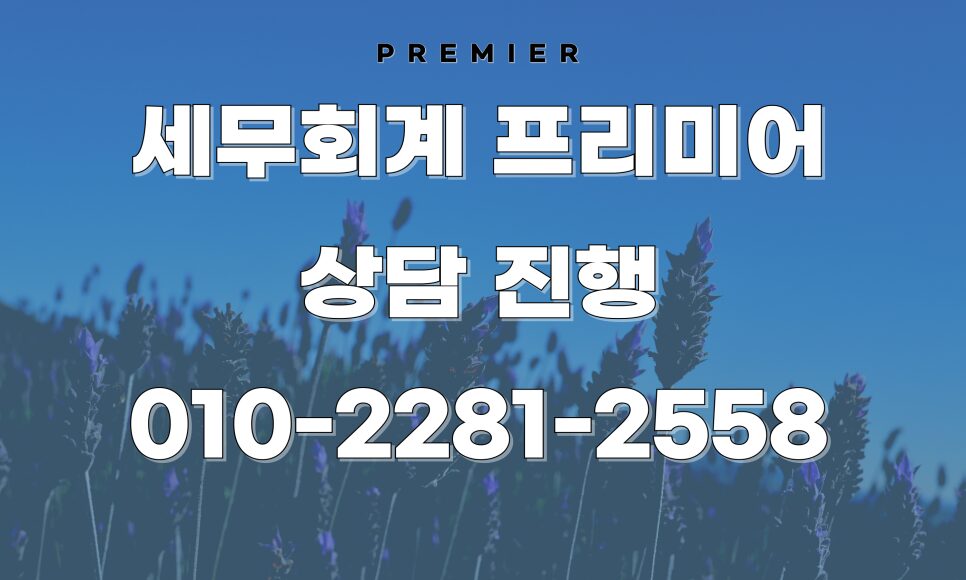 수정신고 세무조사 연결 여부 — 실무 기준 안내