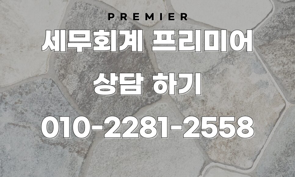 해명자료 미제출 이후 실제 흐름 — 프리랜서 매출 누락 사례