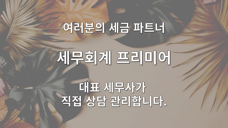 해명자료 미제출 불이익 — 단계별 절차 흐름 안내