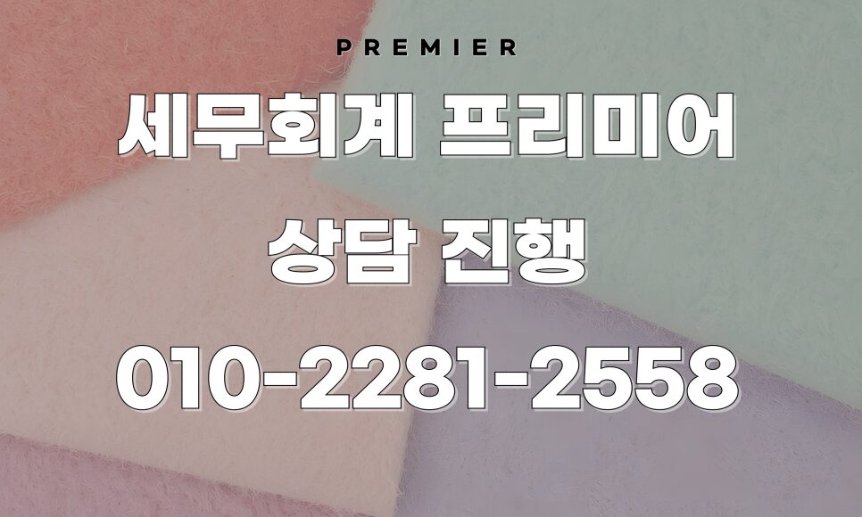 기한후신고 세무조사 위험 여부와 조건 안내