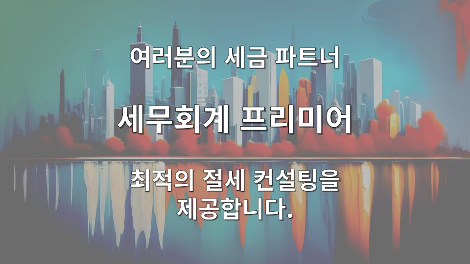 홈택스 원천세 기한후신고 단계별 처리 절차