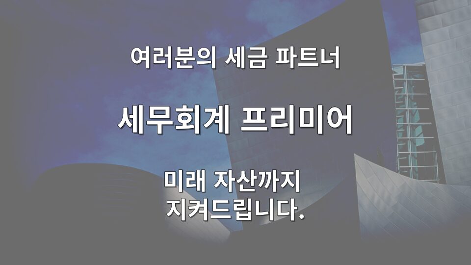 폐업 후 종합소득세 신고 계산 사례 무신고 가산세 비교