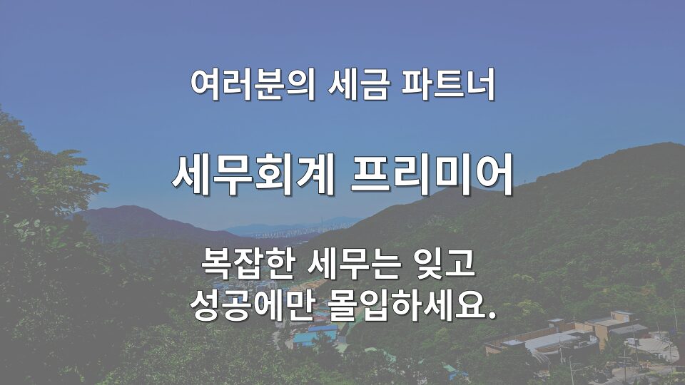 종합소득세 환급금 신고 유형별 입금 시기 비교표