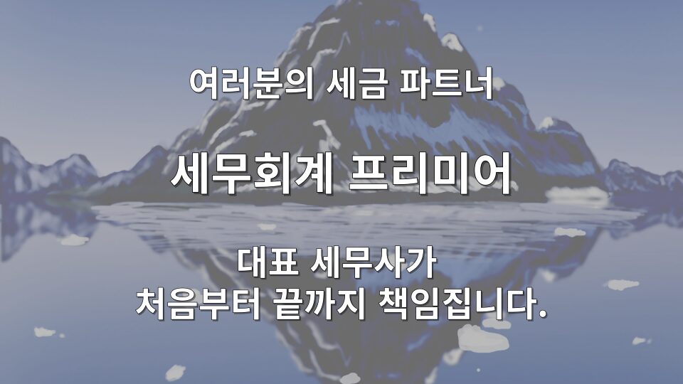 프리랜서 종합소득세 신고 체크리스트 IT개발자 경비 항목 정리