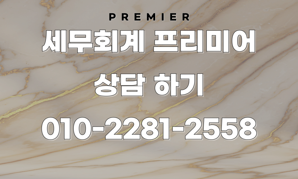 프리랜서 종합소득세 신고 추계신고 기장신고 경비 비교표